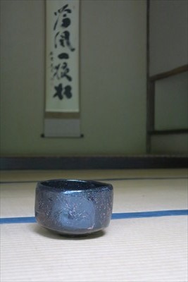 【事前申込】横浜市陶芸センター＆三溪園連携企画 「楽茶碗を作る 楽茶碗で点てるー作陶と点前体験」