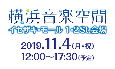 イセザキ・モール1・2st. 横浜音楽空間2019