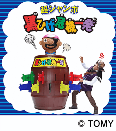 超ジャンボ黒ひげ危機一発 公式 横浜市観光情報サイト Yokohama Official Visitors Guide