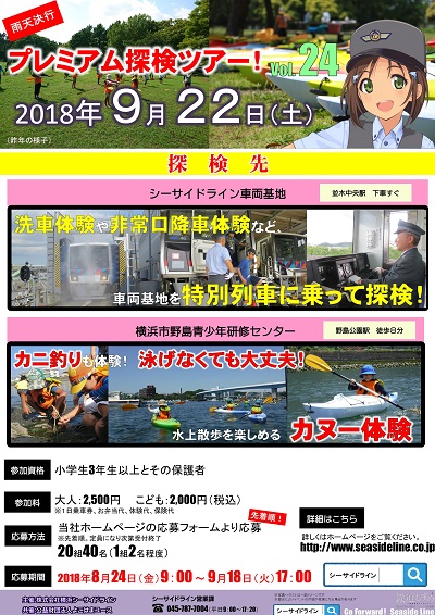 プレミアム探検ツアー Vol 24 公式 横浜市観光情報サイト Yokohama Official Visitors Guide