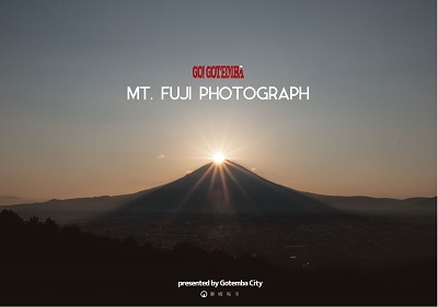 御殿場からの富士山写真展【MT.FUJI PHOTOGRAPH】