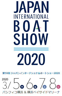【開催中止】ジャパンインターナショナルボートショー2020
