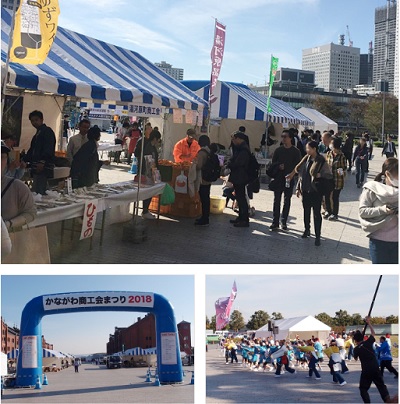 かながわ商工会まつり2019