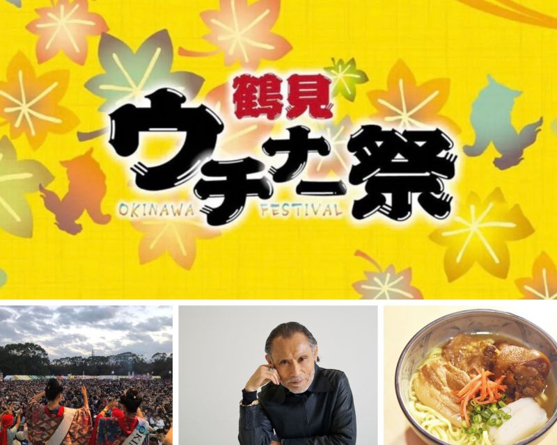 沖縄の食と文化の祭典「第7回鶴見ウチナー祭」