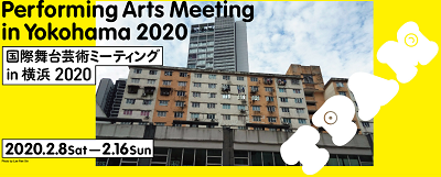 TPAM 国際舞台芸術ミーティング in 横浜 2020