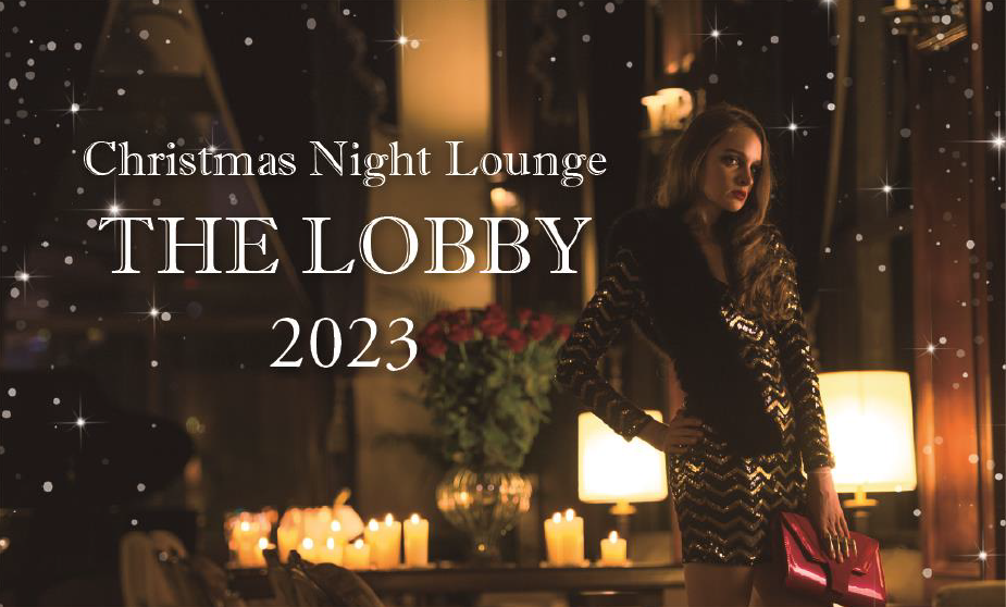 Christmas Night Lounge THE LOBBY 2023
