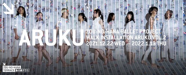 ZOU-NO-HANA BALLET PROJECT「Walk Installation ARUKU vol.2」