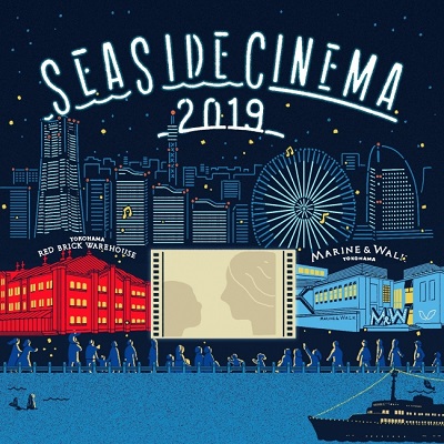 GW限定の野外シアター「SEASIDE CINEMA~THEATER MARINE & WALK~」