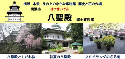 歴史講座2019 鶴見川流域の鎌倉武士と村落 地形・館・寺社・板碑などから探る