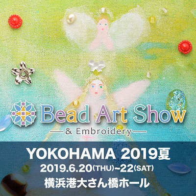 Bead Art Show YOKOHAMA 2019 夏