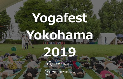 ヨガフェスタ横浜2019