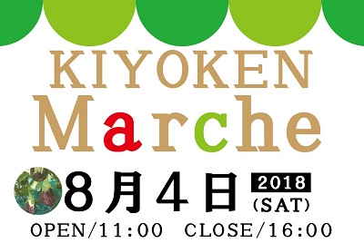 KIYOKEN マルシェ