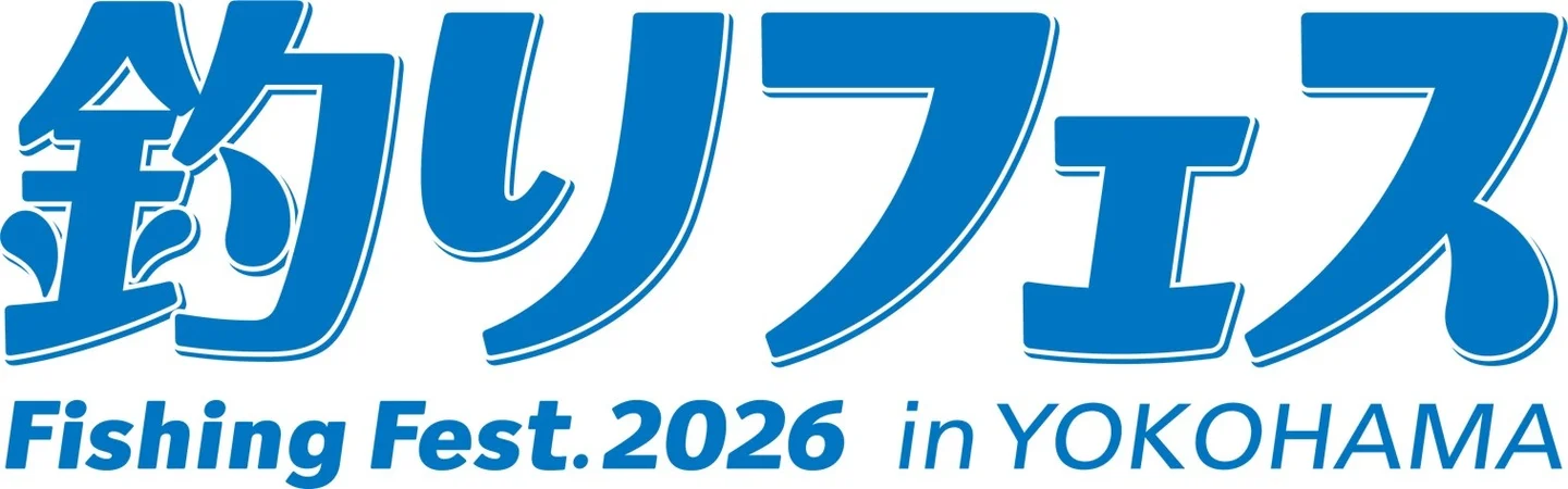 釣りフェス 2026 in Yokohama