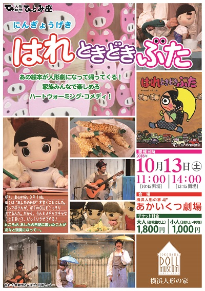 はれときどきぶた はれときどきぶた