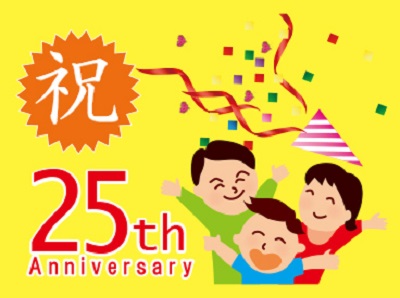 日本郵船歴史博物館 開館25周年「12月4日(火)入館無料」&「記念キャンペーン」