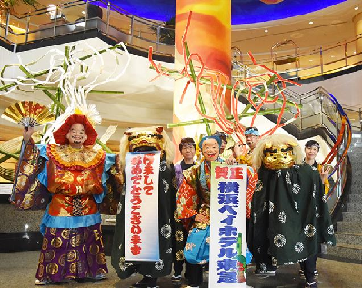 横浜ベイホテル東急「お正月イベント」