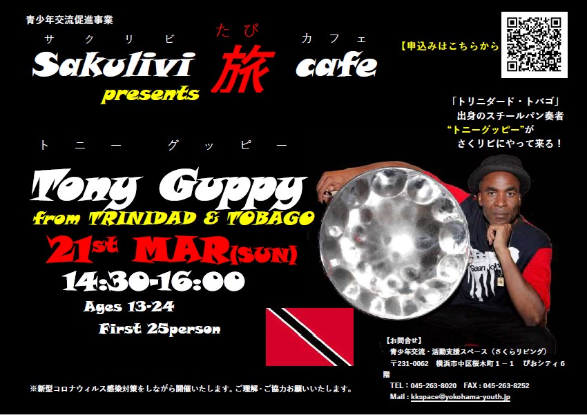 Sakulivi “旅” Cafe -Tony Guppy from TRINIDAD & TOBAGO-