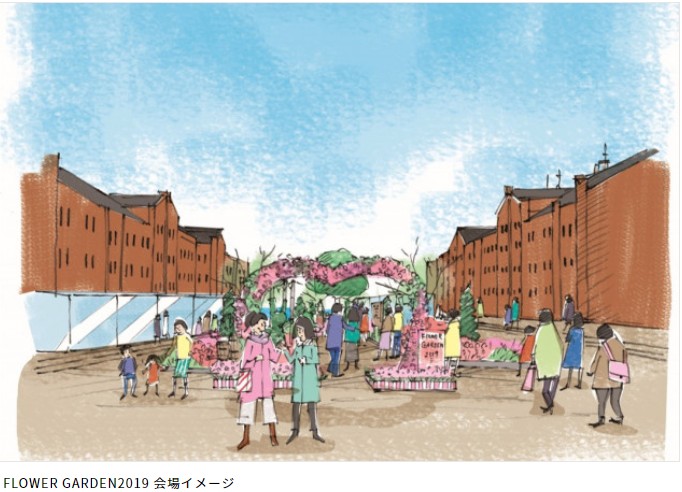 FLOWER GARDEN 2019 特別連動企画 「みなとヨコハマ開港160周年の基軸と色とりどりの花を巡ってみよう!」ツアー