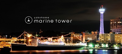 横浜マリンタワー一時休館に伴う Thank You Event 公式 横浜市観光情報サイト Yokohama Official Visitors Guide