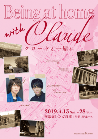 Being at home with Claude〜クロードと一緒に〜