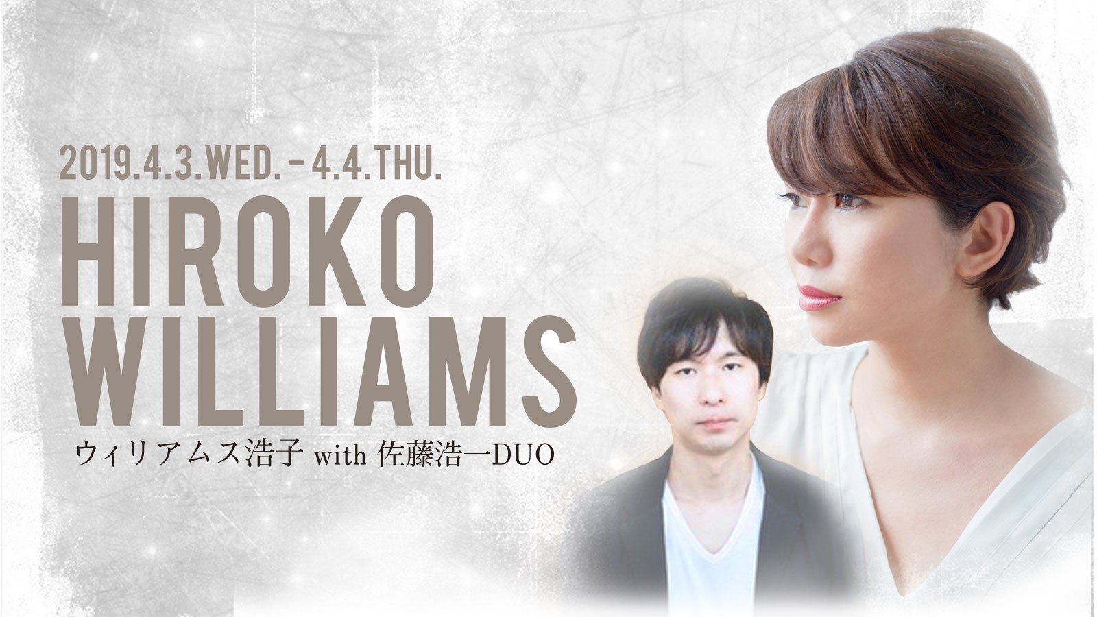 ウィリアムス浩子 with 佐藤浩一DUO