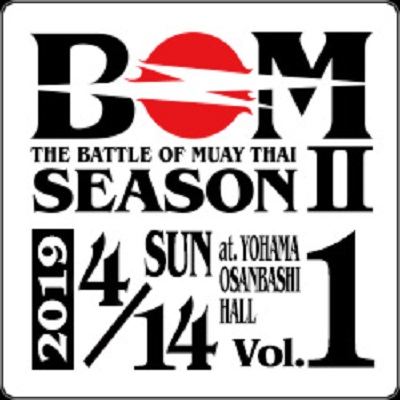 BOM2-1 - THE BATTLE OF MUAY THAI SEASONⅡ vol.1 -