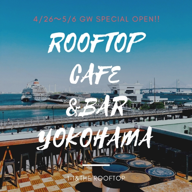 GWルーフトップ(屋上)スペシャルOPEN!!