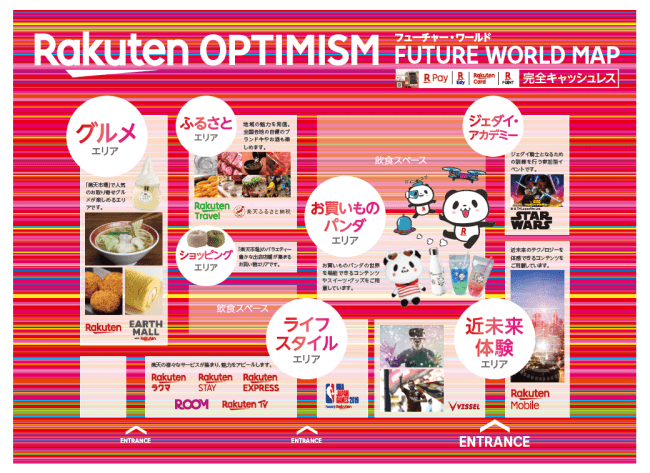 Rakuten Optimism 19 楽天オプティミズム19 公式 横浜市観光情報サイト Yokohama Official Visitors Guide