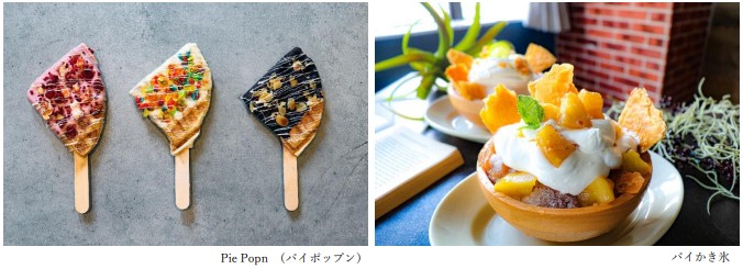 Pie Holic(パイホリック)夏限定スイーツ2種類