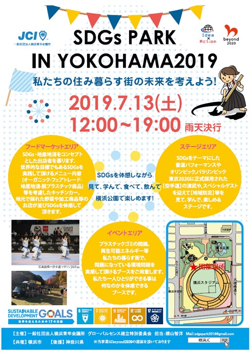 SDGs PARK IN YOKOHAMA2019