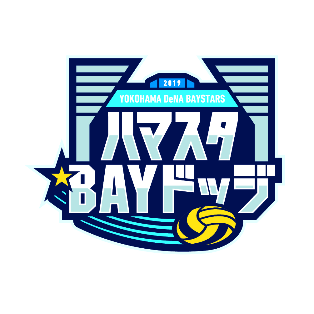 球団初 ドッジボールイベント ハマスタbay ドッジ19 要事前申込 公式 横浜市観光情報サイト Yokohama Official Visitors Guide