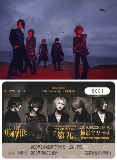 世界で活躍するバンド The Gazette ガゼット と横浜がタイアップ The Gazette 横浜 コラボ企画 公式 横浜市観光情報サイト Yokohama Official Visitors Guide