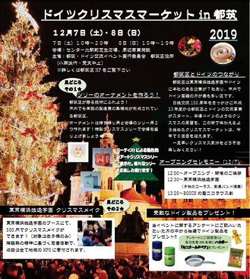 ドイツクリスマスマーケットin都筑2019 公式 横浜市観光情報サイト Yokohama Official Visitors Guide