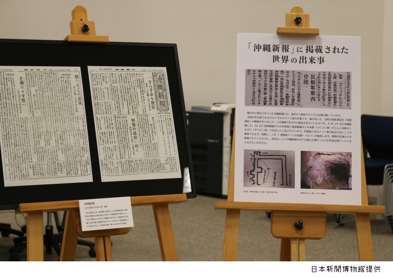 ミニ展示「戦後75年　沖縄戦と新聞人」