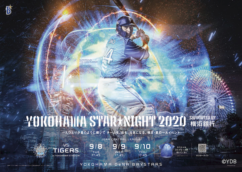 「YOKOHAMA STAR☆NIGHT 2020 Supported by 横浜銀行」限定AR コンテンツ