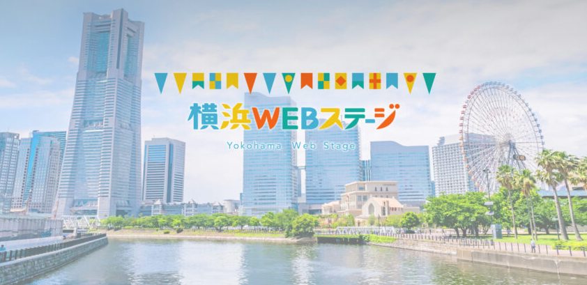 バーチャル版芸術フェスティバル 横浜webステージ 公式 横浜市観光情報サイト Yokohama Official Visitors Guide