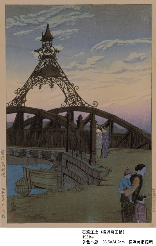 横浜美術館コレクション展「ヨコハマ・ポリフォニー：1910年代から60年代の横浜と美術」