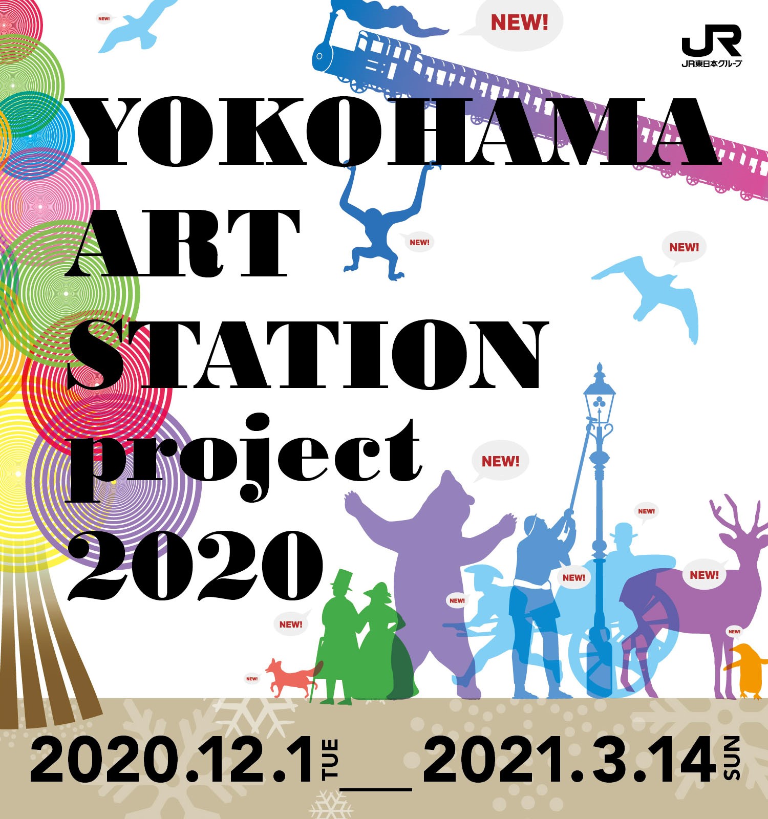 YOKOHAMA ART STATION project 2020（ヨコハマアートステーションプロジェクト2020）
