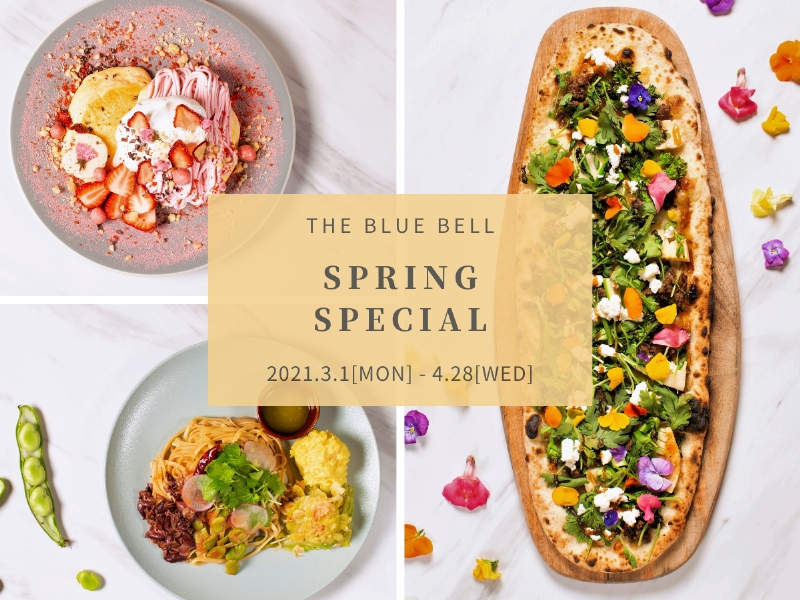 The Blue Bellの春限定メニュー「菜の花、筍、エディブルフラワーのガーデンPIZZA」ほか