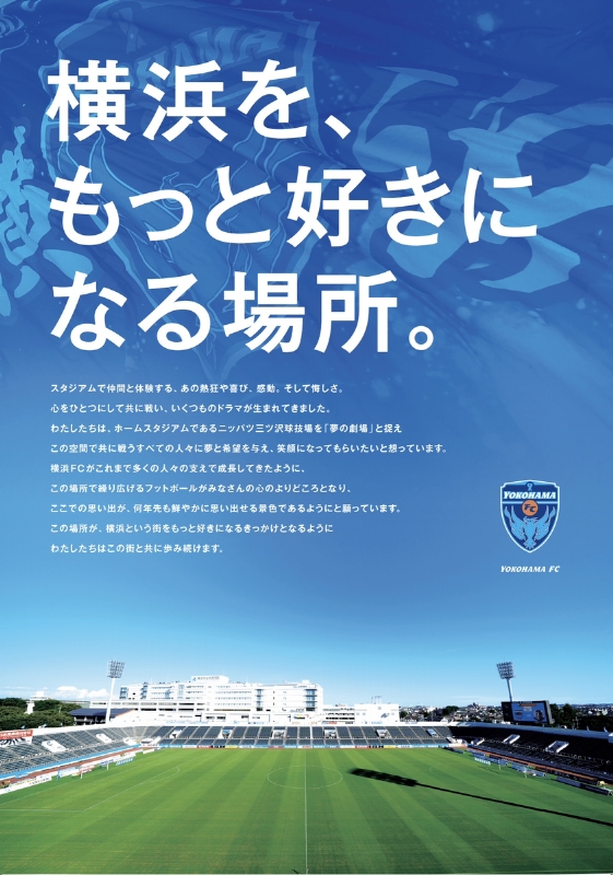 横浜FC 2022年シーズン［ホームゲーム］スケジュール