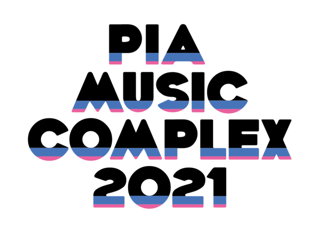 PIA MUSIC COMPLEX 2021（ぴあフェス）