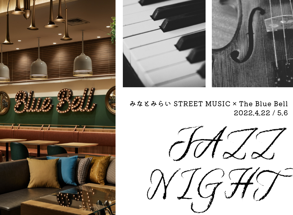 みなとみらい STREET MUSIC “JAZZ NIGHT”｜ 【公式】横浜市観光情報サイト